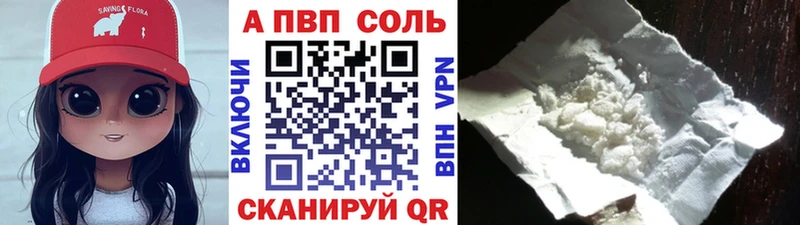 Alfa_PVP Соль  даркнет сайт  Волжский 