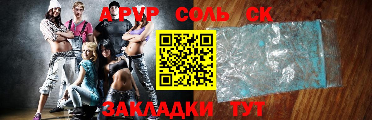 A PVP VHQ  А ПВП  Волжский  A-PVP СК  Вход с VPN 
