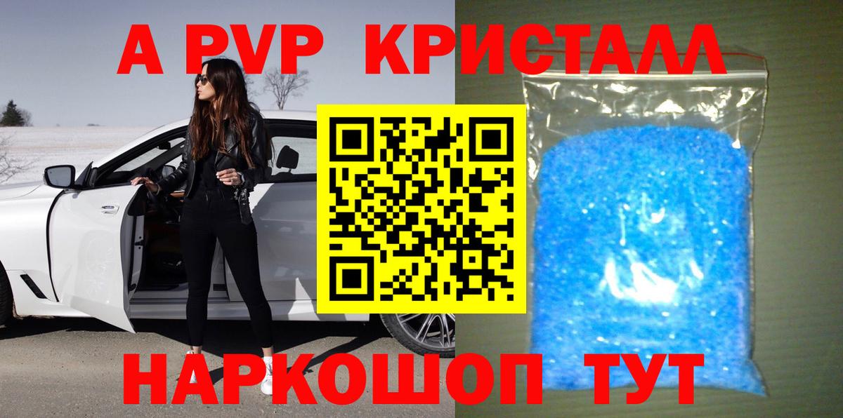 Alpha-PVP VHQ Волжский