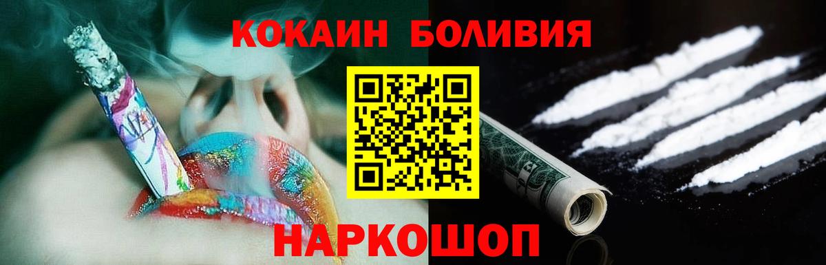 COCAIN  Cocaine Columbia  COCAIN Fish Scale  Вход с VPN  Волжский 