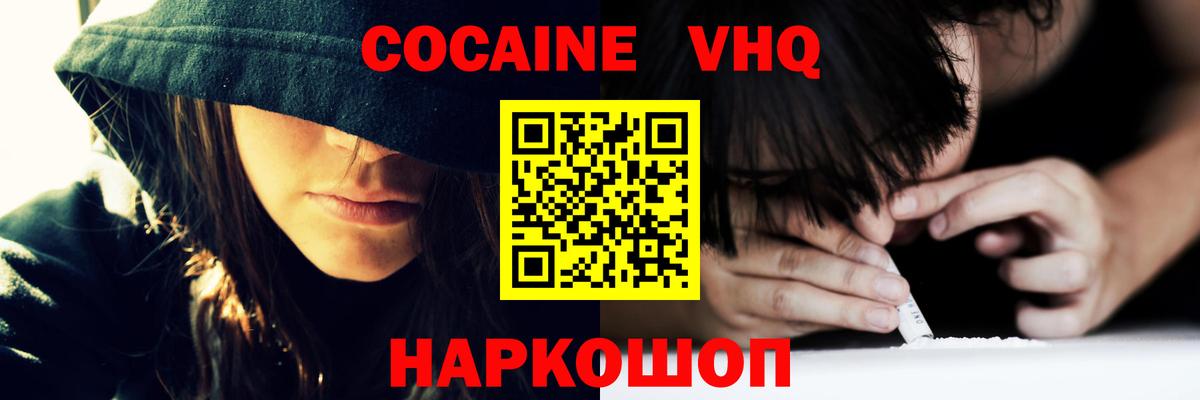 КОКАИН FishScale Волжский