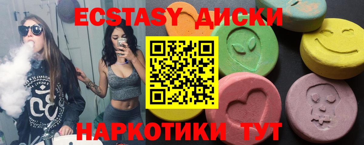 Экстази 300 mg Волжский