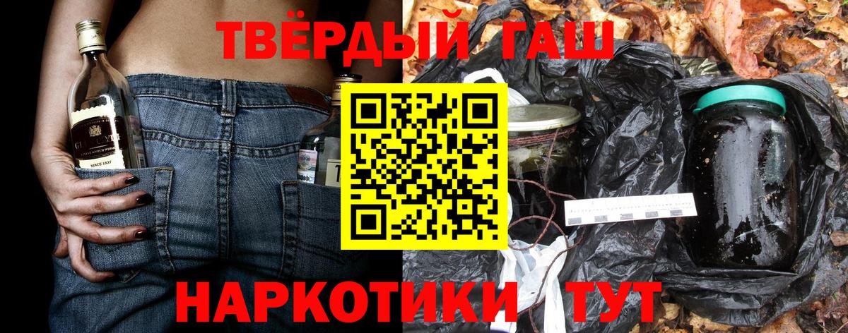 Гашиш 40% ТГК  Гашиш  Волжский  Вход с VPN 