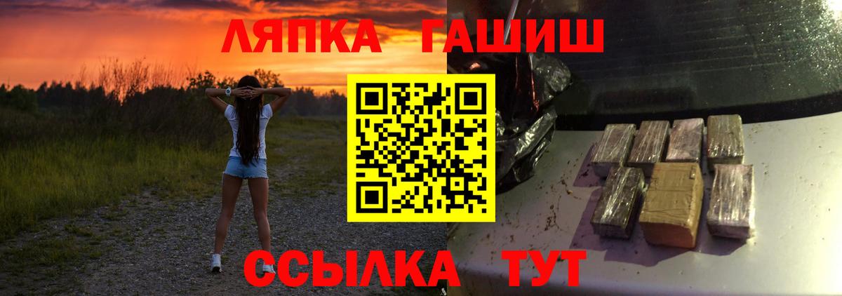 ГАШ ice o lator Волжский