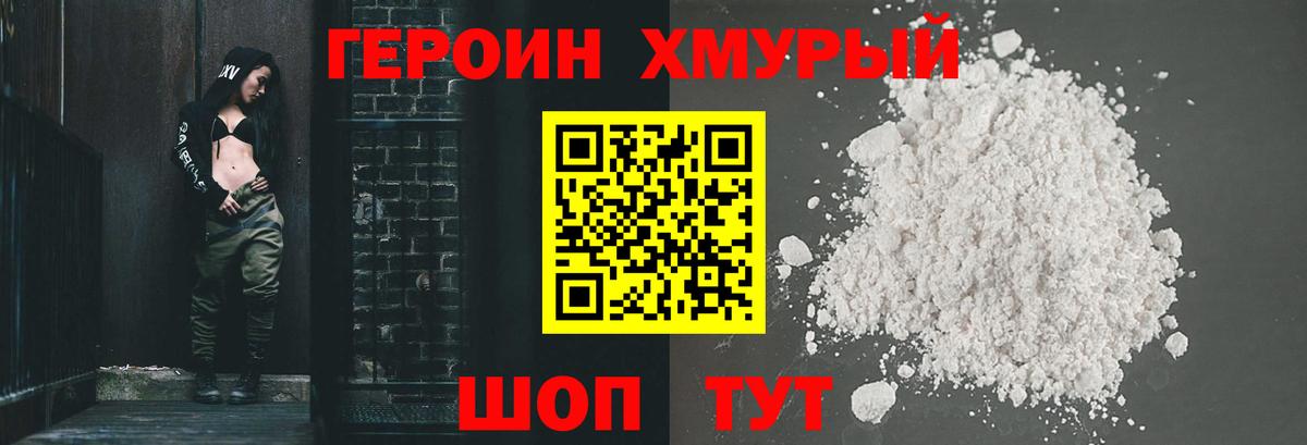 Волжский  ГЕРОИН  Вход с VPN  ГЕРОИН герыч 