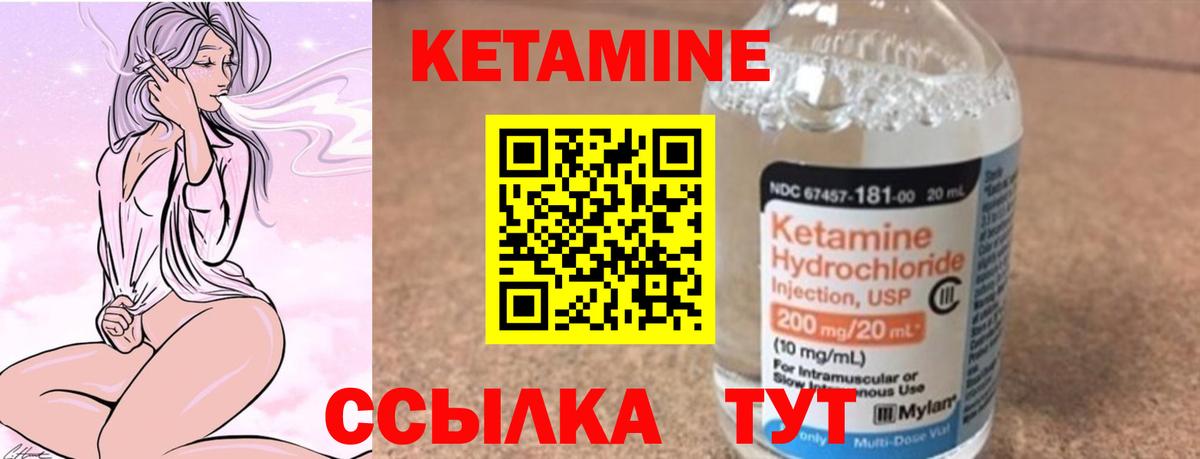 Волжский  Кетамин ketamine  Вход с VPN  КЕТАМИН VHQ 