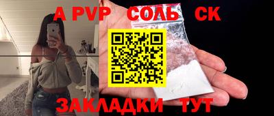 бутик Бийск