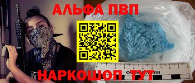 бутик Бийск