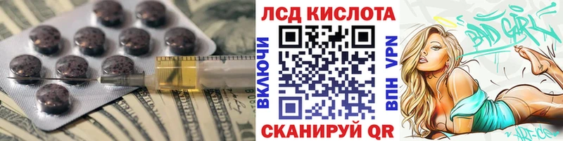 LSD-25 экстази кислота закладки блэк спрут Волжский
