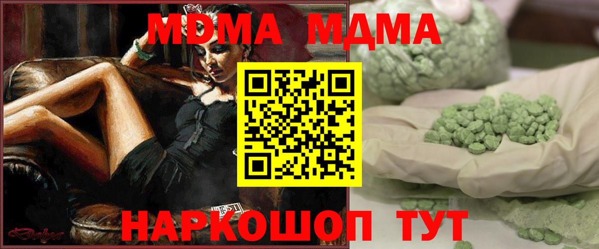 МДМА crystal  MDMA  Волжский  МДМА кристаллы  Вход с VPN 