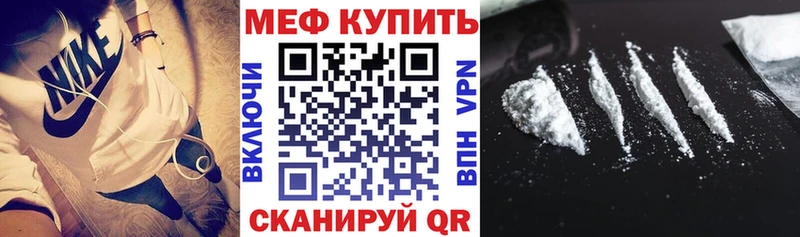 Меф кристаллы  Волжский 