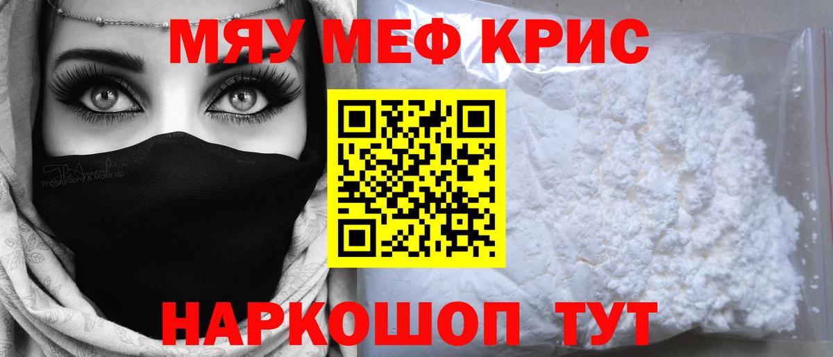 Меф Волжский