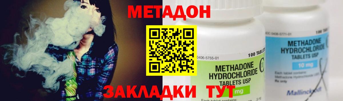 Волжский  Метадон кристалл  Вход с VPN 