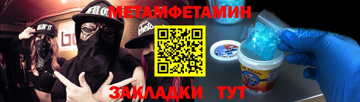 Волжский  Метамфетамин мет  Вход с VPN 