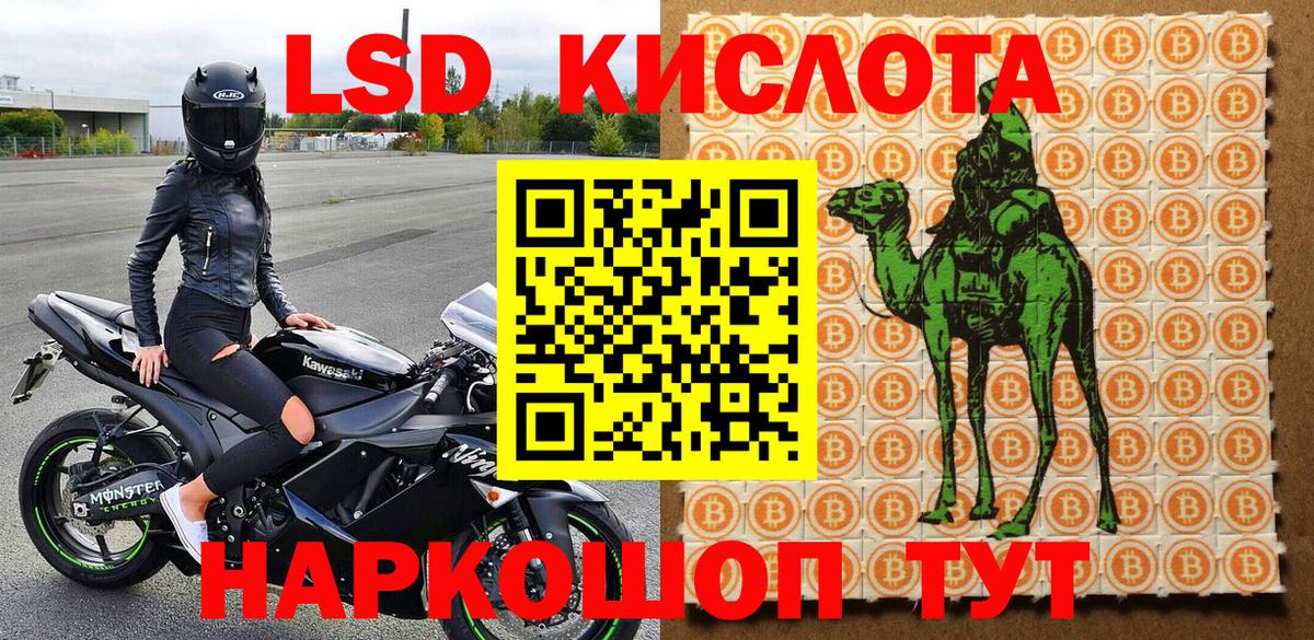 Наркотические марки 1,5мг Волжский