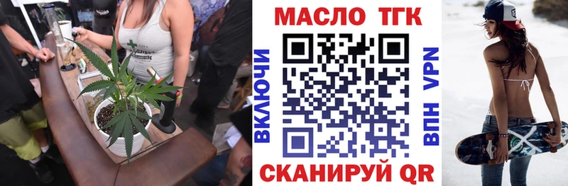 где найти   Волжский  ТГК THC oil 