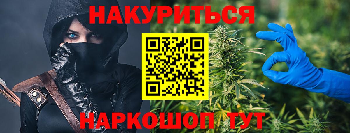 Бошки Шишки THC 21%  Каннабис Amnesia  Каннабис Amnesia  Волжский  Канабис THC 21%  Вход с VPN 